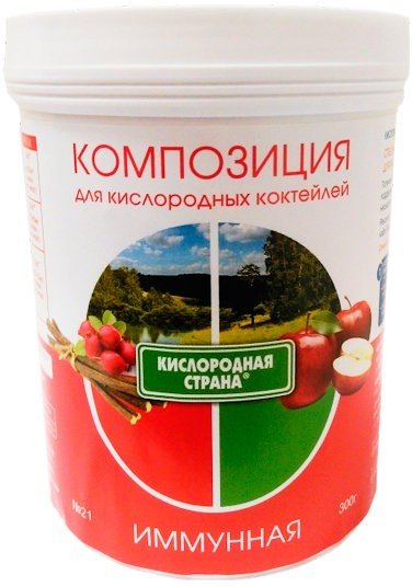 Композиция для кислородных коктейлей №21 Иммунная