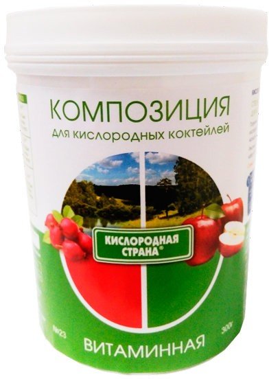 Композиция для кислородных коктейлей №23 Витаминная